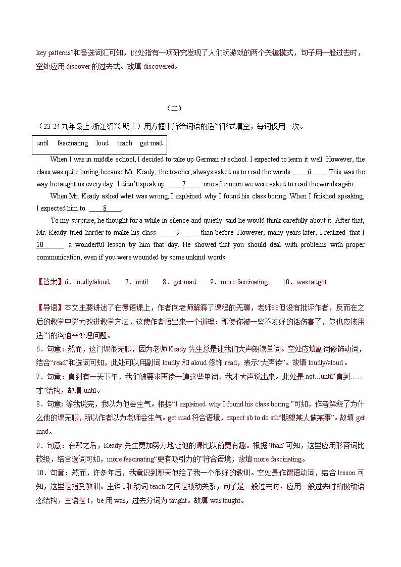 专题07 词汇运用(名校试题、模拟试题,15篇)(解析版)第2页