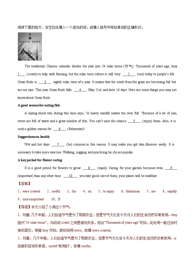 专题08 语法填空(讲练)(解析版)第2页