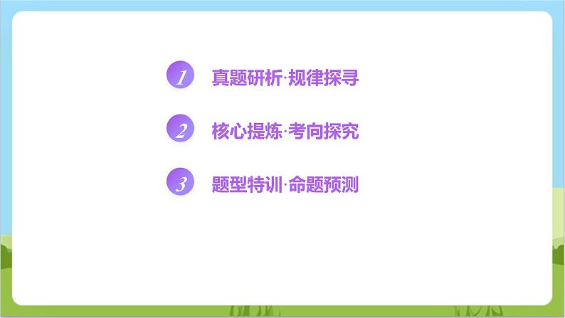 专题02 形容词、副词、情态动词(讲练)课件-2024年中考英语二轮复习讲练测(浙江专用)07