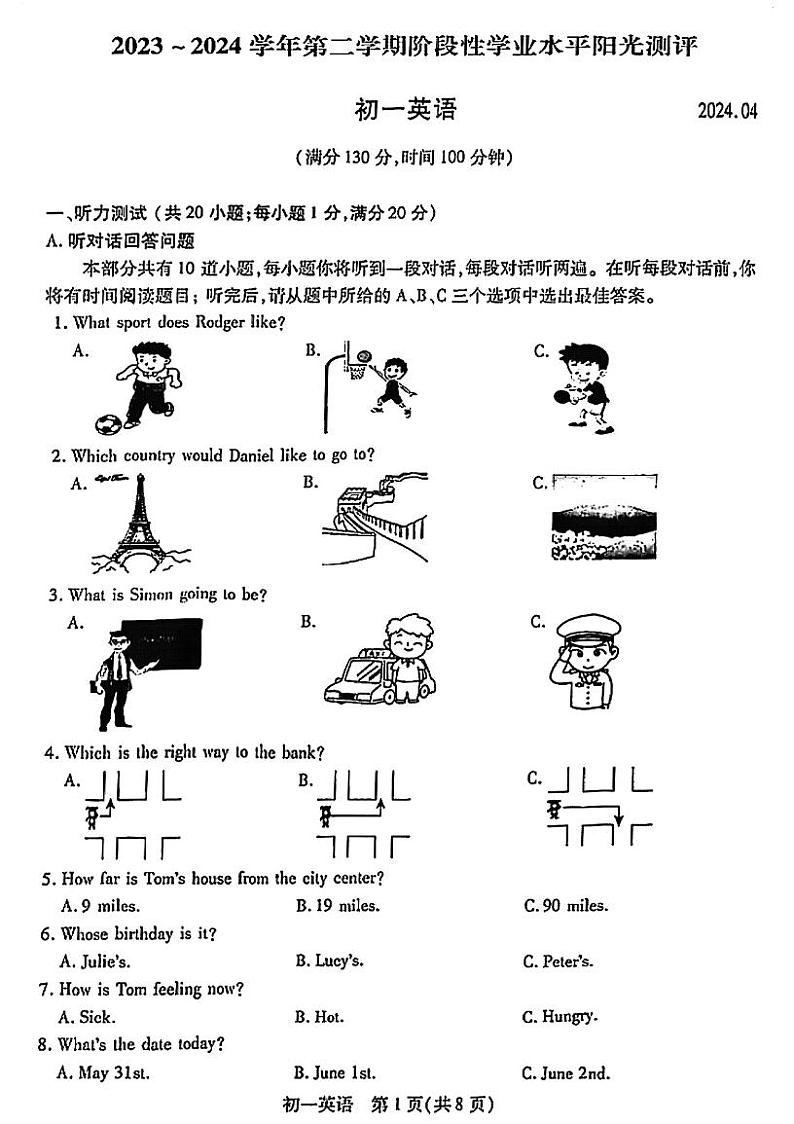江苏省苏州昆山、太仓、常熟、张家港市2023-2024学年七年级下学期期中英语试题第1页