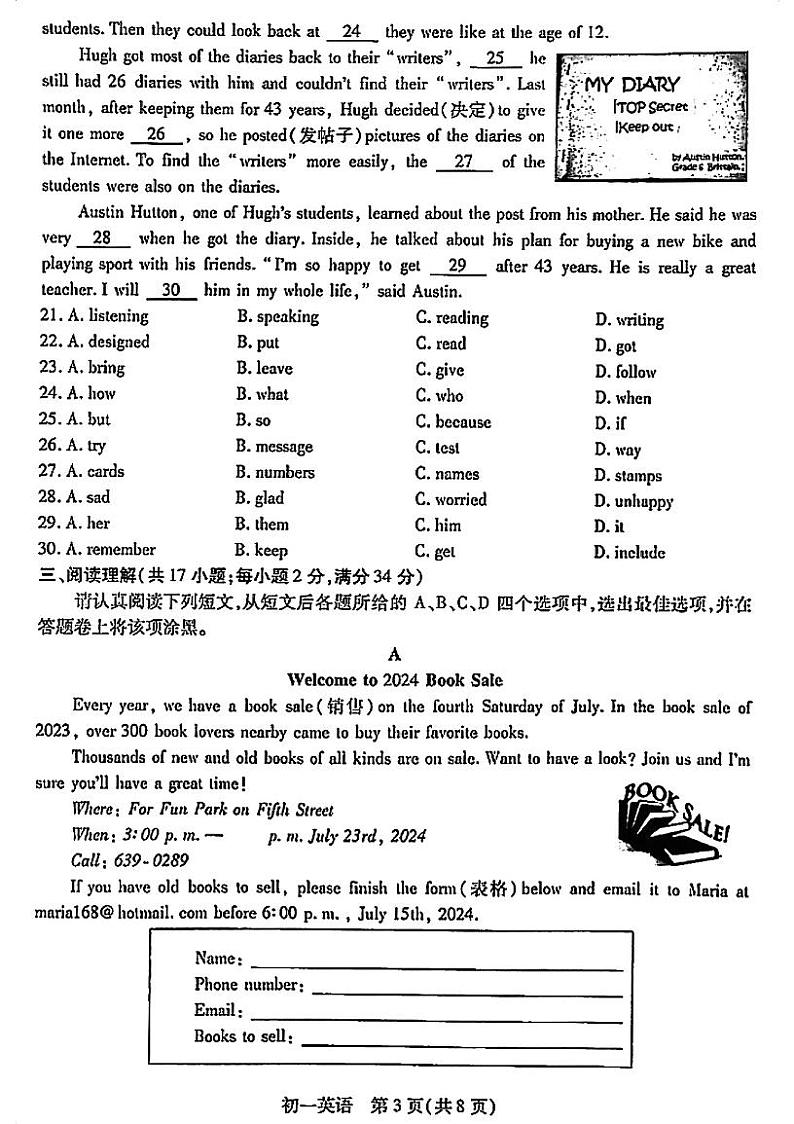 江苏省苏州昆山、太仓、常熟、张家港市2023-2024学年七年级下学期期中英语试题第3页