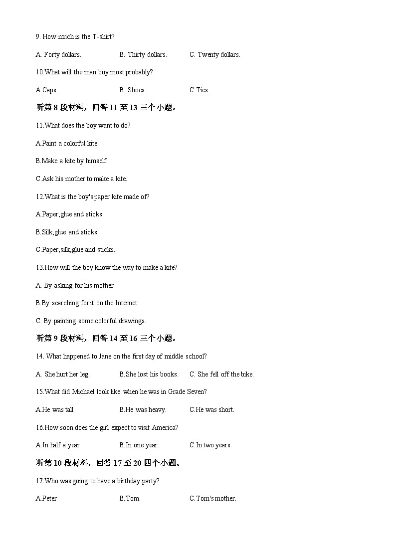 2024年四川省内江市威远县凤翔中学中考一模英语试题(无答案)02