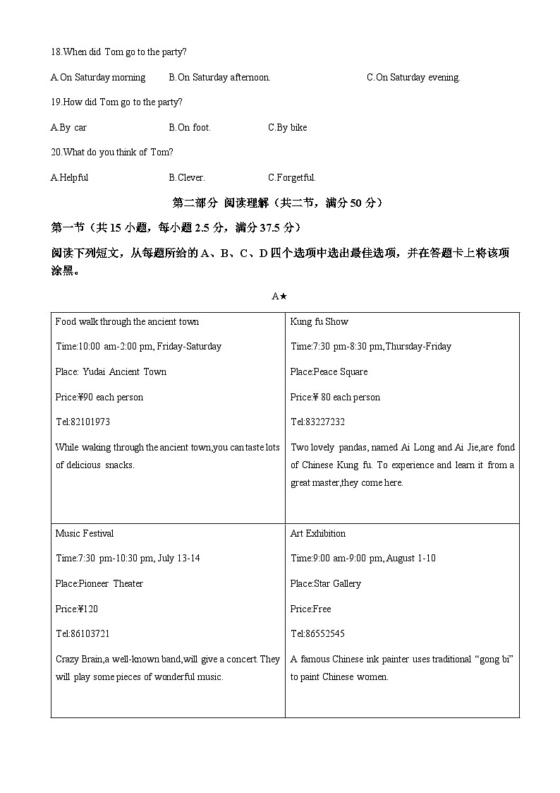 2024年四川省内江市威远县凤翔中学中考一模英语试题(无答案)03