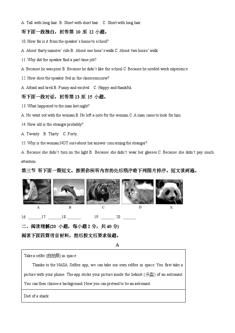 2024年河南省周口市郸城县五校联考中考一模英语试题（原卷版+解析版）02