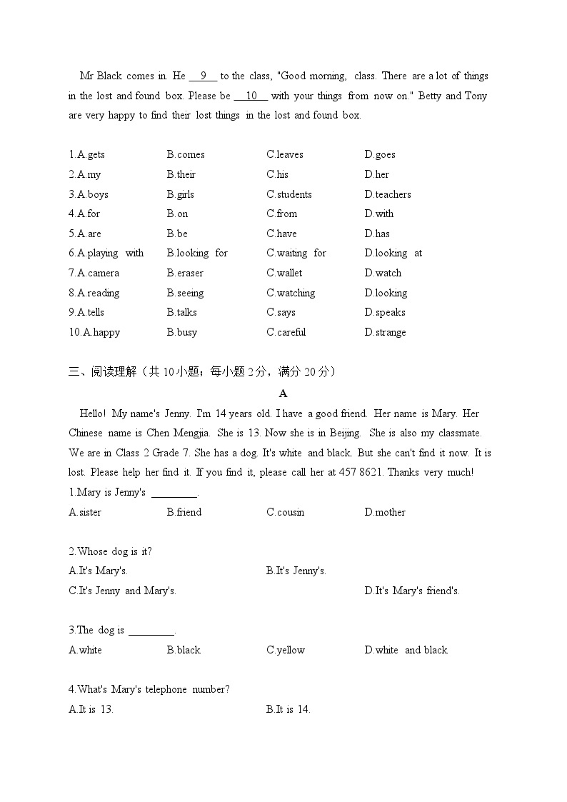 初中英语外研版七年级下册 Module 1 Unit 2 Are they yours？（练习）03