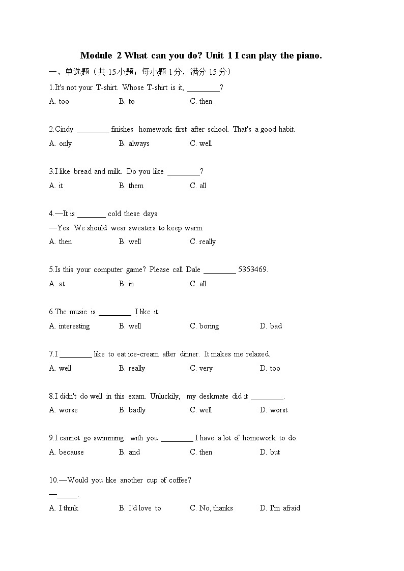 初中英语外研版七年级下册 Module 2 Unit 1 I can play the piano. (练习)第1页