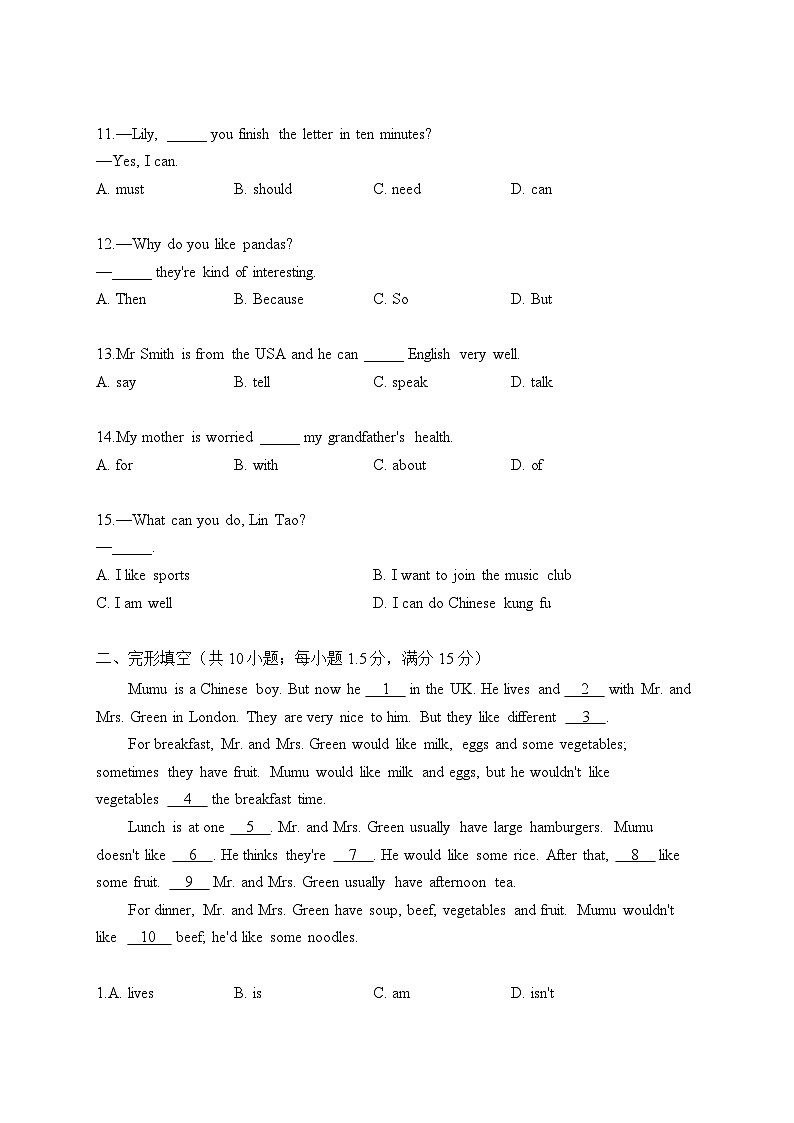 初中英语外研版七年级下册 Module 2 Unit 1 I can play the piano. (练习)第2页