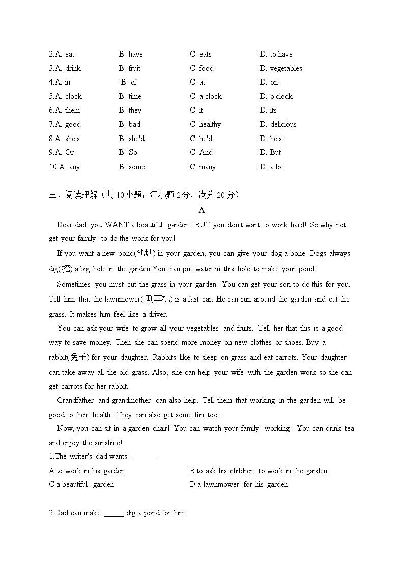 初中英语外研版七年级下册 Module 2 Unit 1 I can play the piano. (练习)第3页