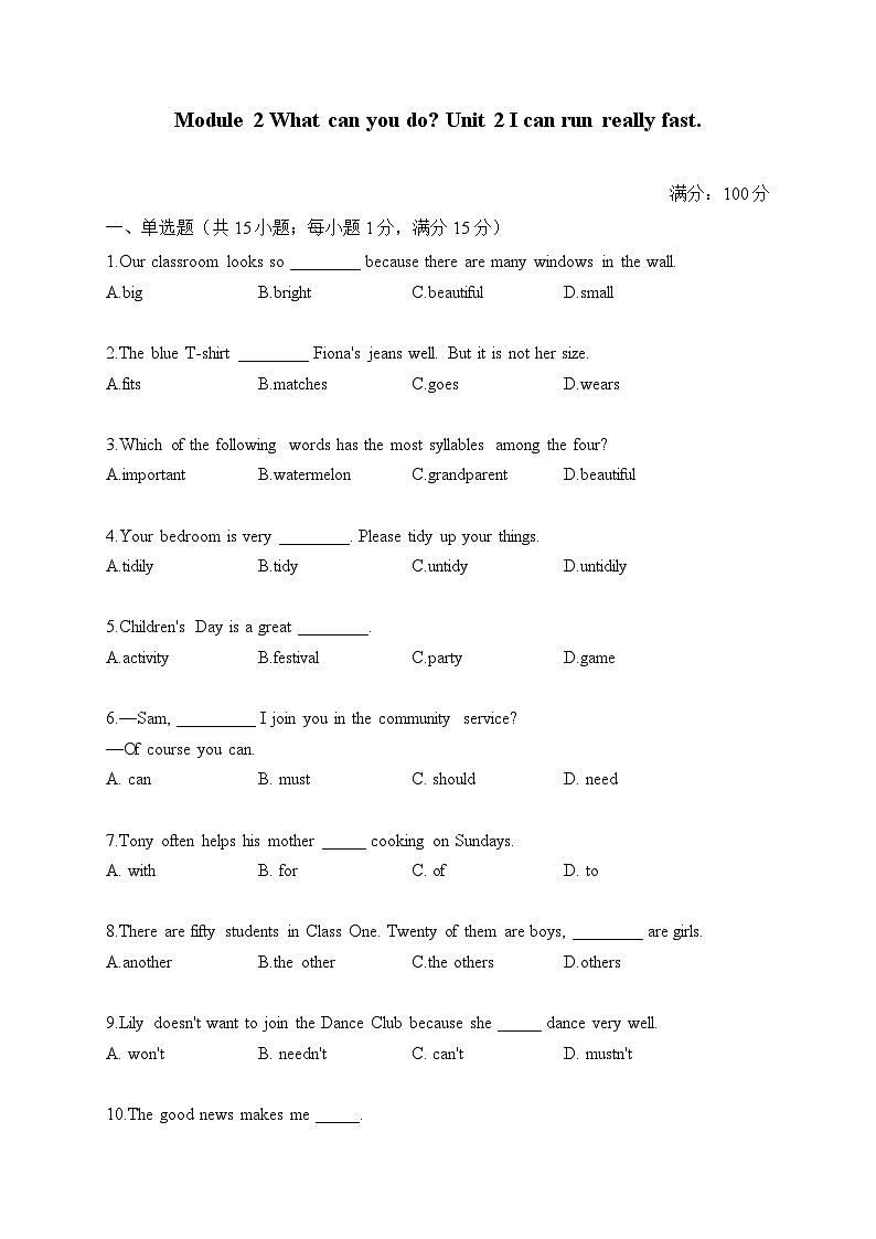 初中英语外研版七年级下册 Module 2 Unit 2 I can run really fast.(练习)01