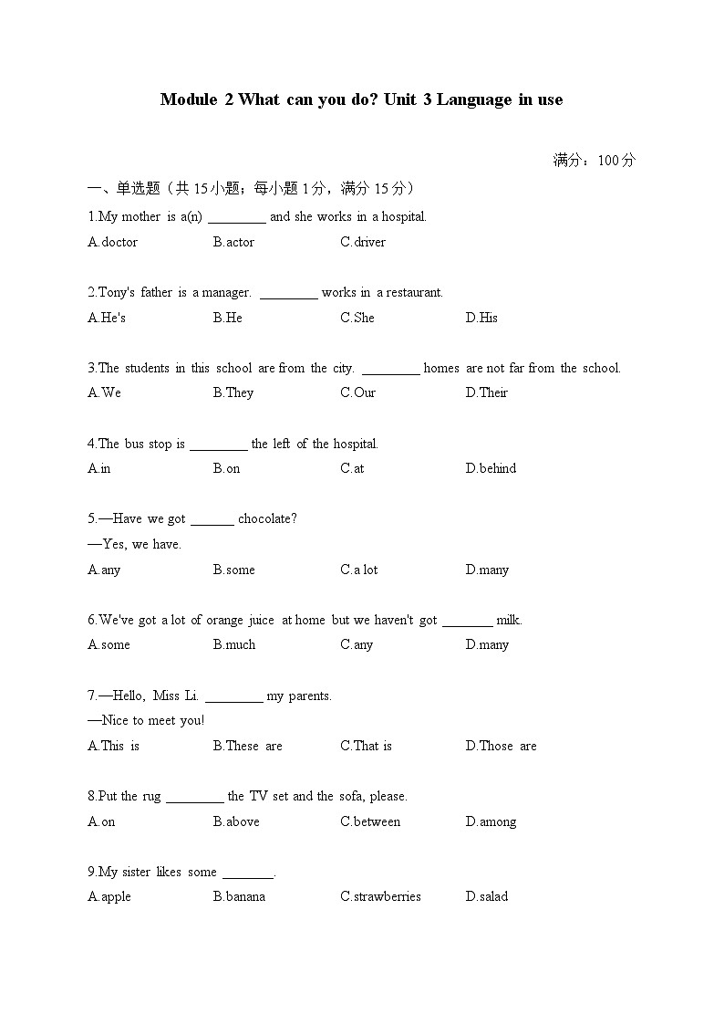 初中英语外研版七年级下册 Module 2 Unit 3 Language in use(练习)第1页
