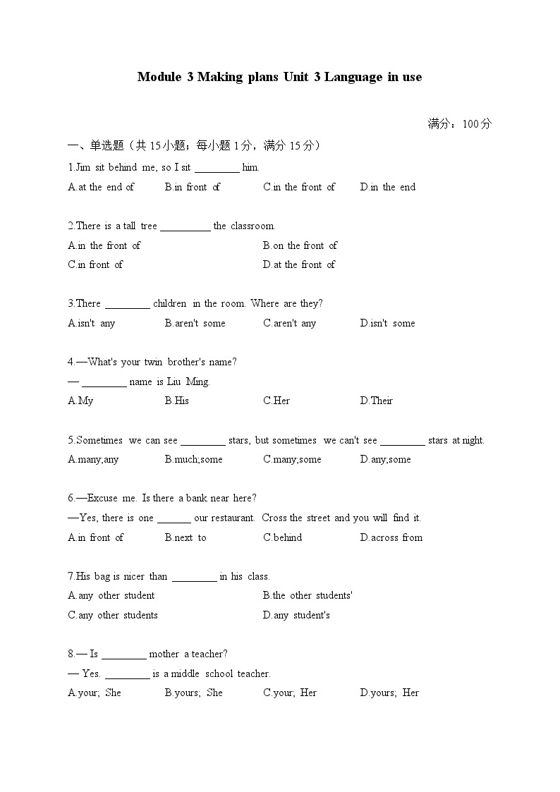 初中英语外研版七年级下册 Module 3 Unit 3 Language in use（练习）01