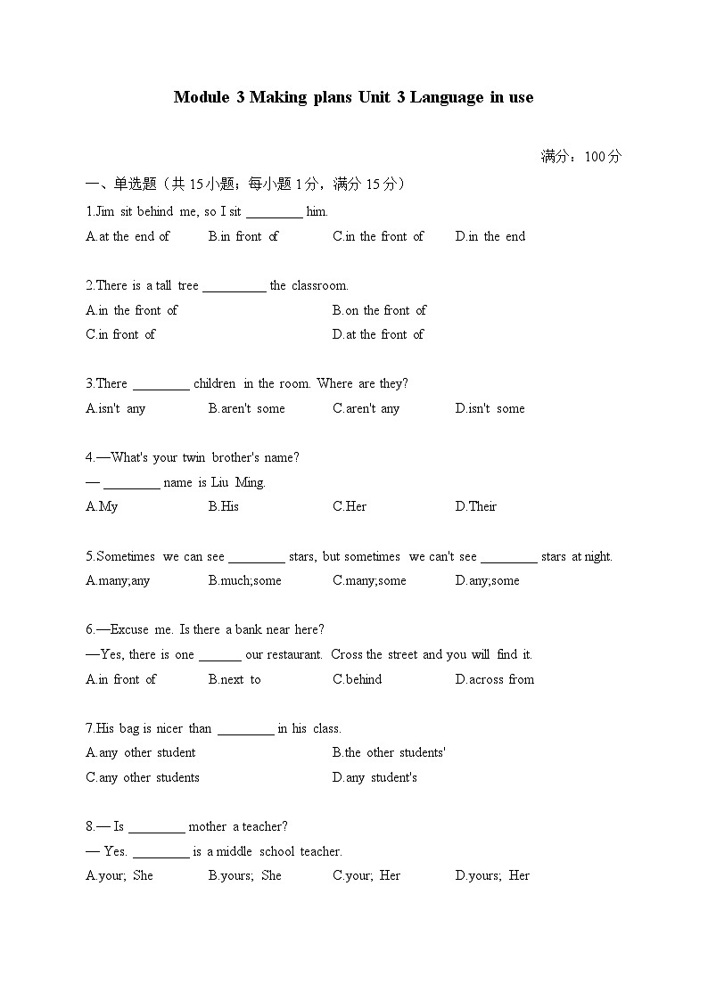初中英语外研版七年级下册 Module 3 Unit 3 Language in use(练习)01