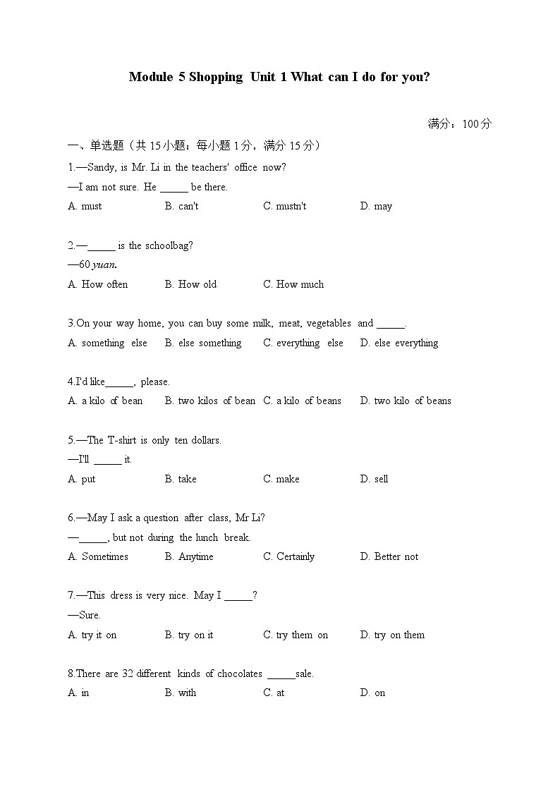初中英语外研版七年级下册 Module 5 Unit 1 What can I do for you?(练习)01