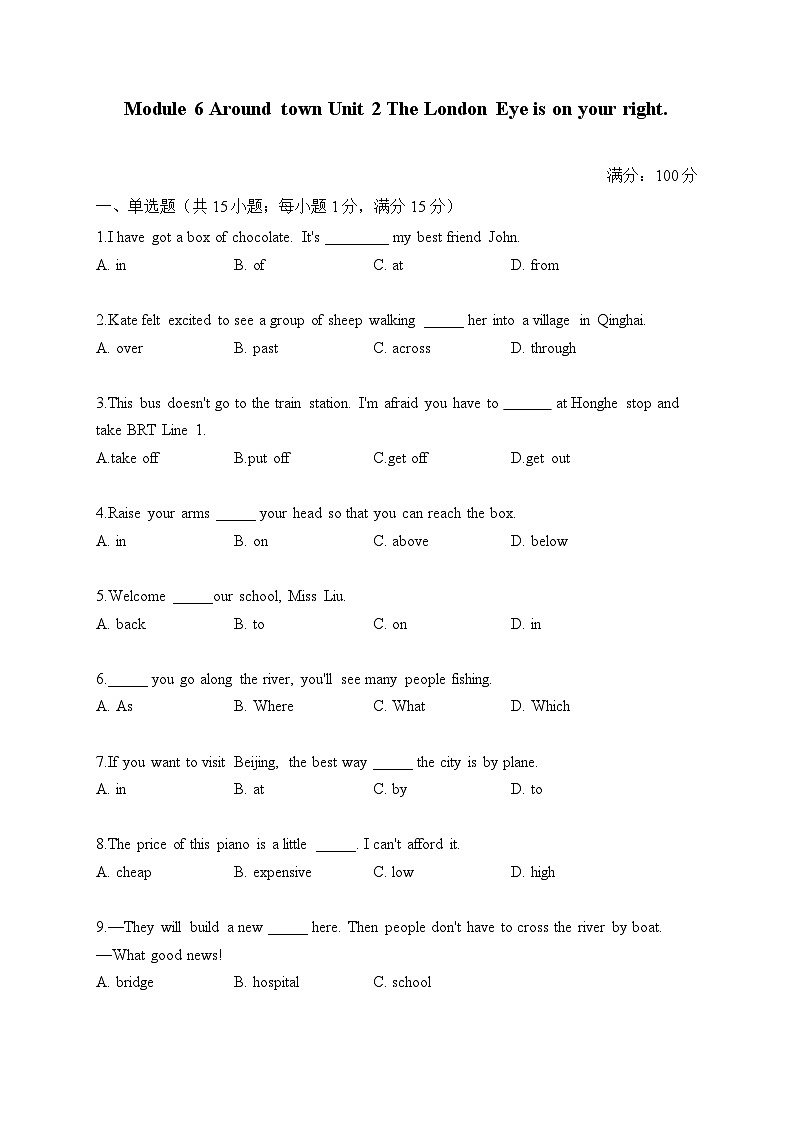 初中英语外研版七年级下册 Module 6 Unit 2 The London Eye is on your right.(练习)第1页