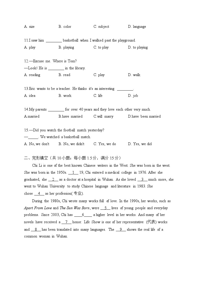 初中英语外研版七年级下册 Module 9 Unit 2 He decided to be an actor.(练习)第2页