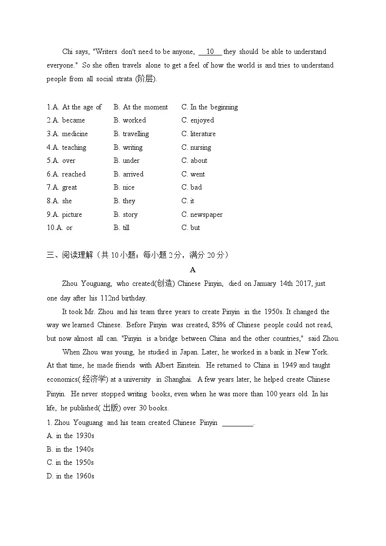 初中英语外研版七年级下册 Module 9 Unit 2 He decided to be an actor.(练习)第3页
