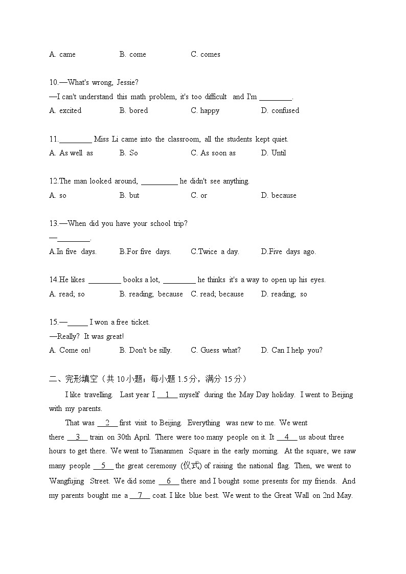 初中英语外研版七年级下册 Module 10 Unit 1 What did you do?(练习)第2页
