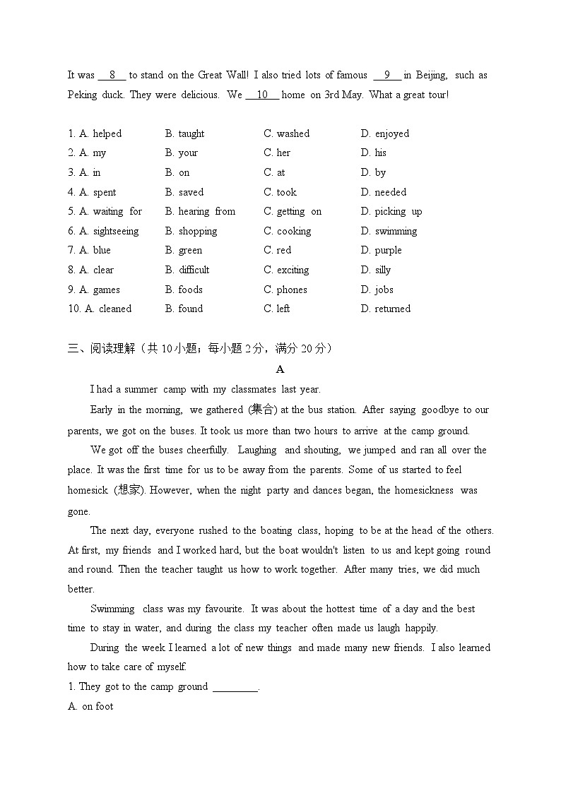 初中英语外研版七年级下册 Module 10 Unit 1 What did you do?(练习)第3页