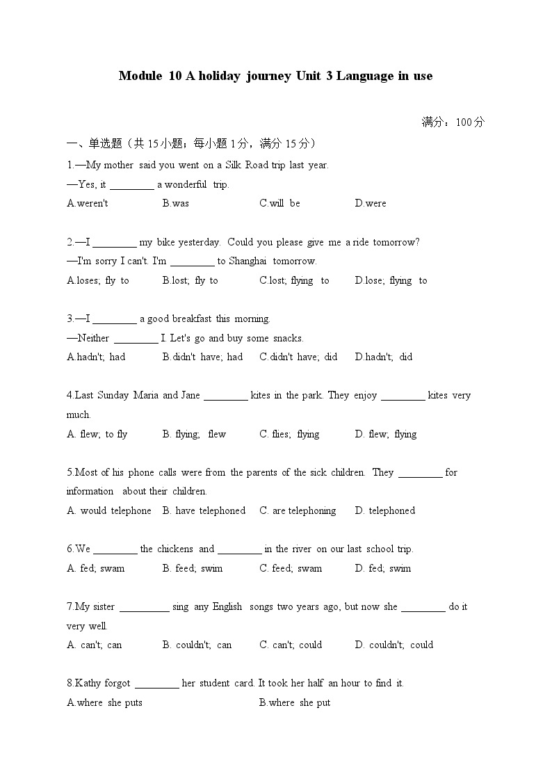 初中英语外研版七年级下册 Module 10 Unit 3 Language in use（练习）01