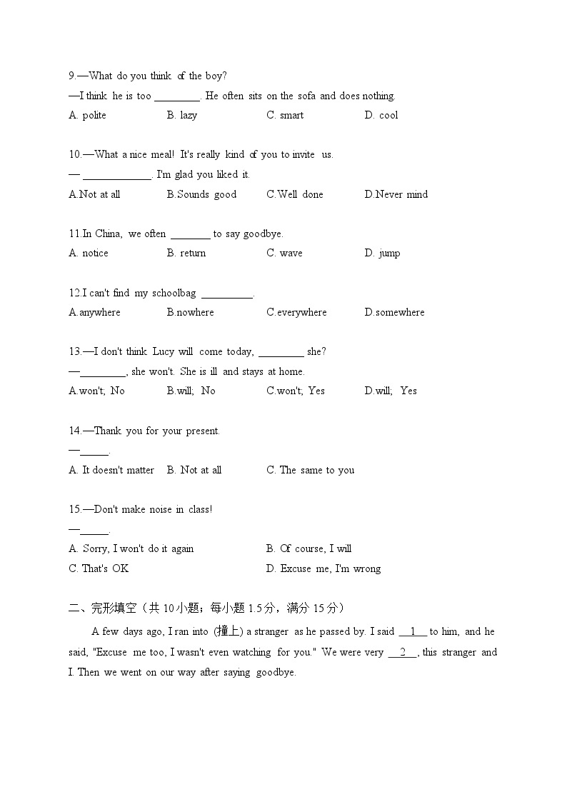 初中英语外研版七年级下册 Module 11 Unit 2 Here are some ways to welcome them.（练习）02