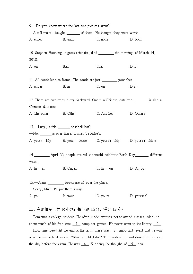 初中英语外研版九年级下册 Module 2 Education(练习)02