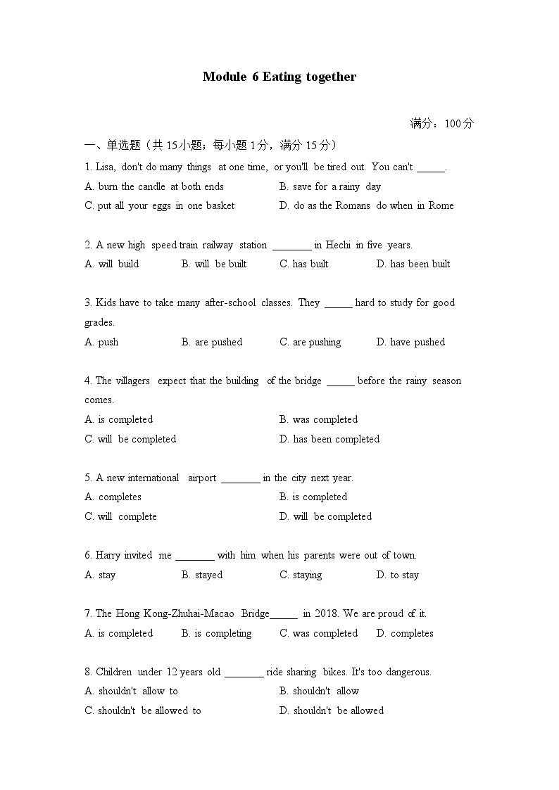 初中英语外研版九年级下册 Module 6 Eating together(练习)第1页