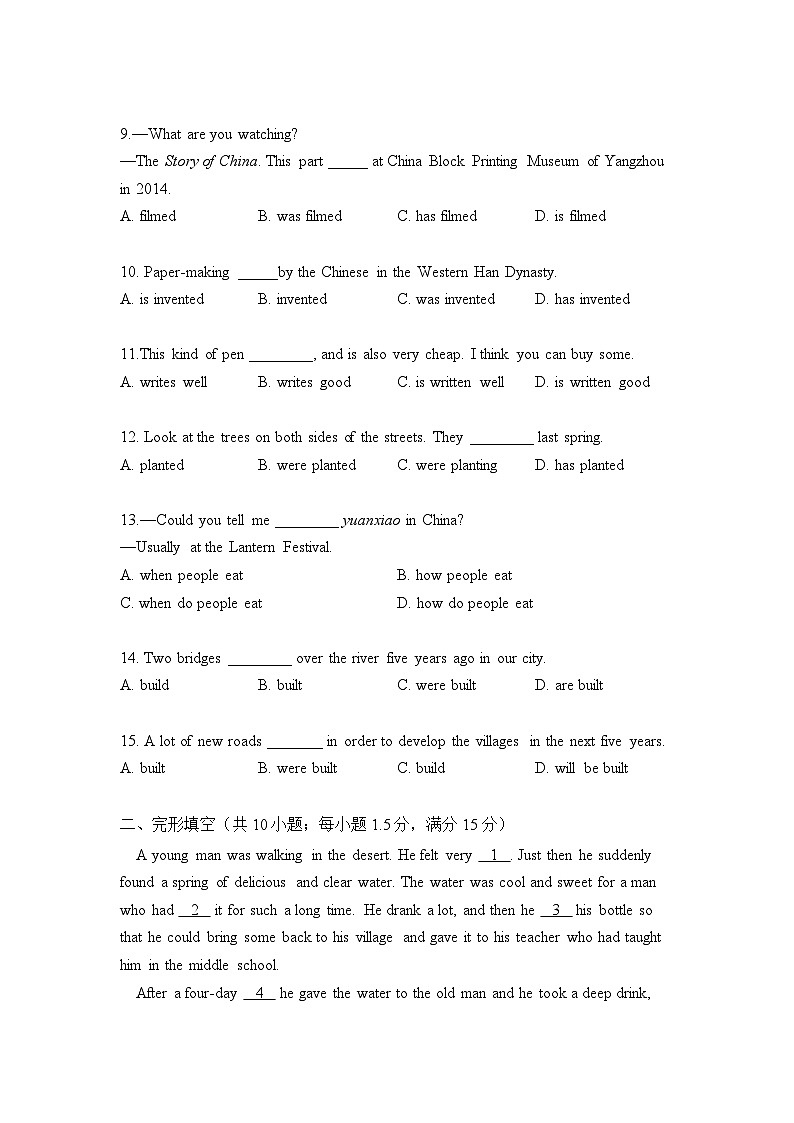 初中英语外研版九年级下册 Module 6 Eating together(练习)第2页