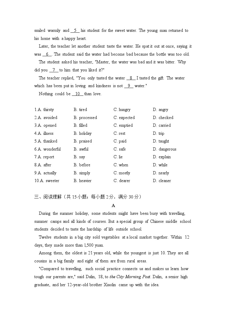 初中英语外研版九年级下册 Module 6 Eating together(练习)第3页