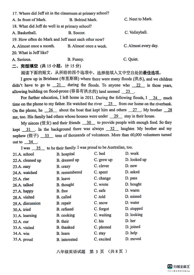 山东省日照市五莲县2023-2024学年八年级下学期期中考试英语试题第3页