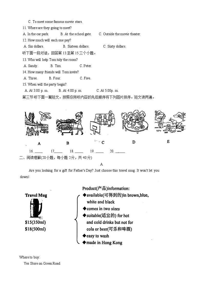 河南省周口市郸城县2023-2024学年八年级下学期4月期中英语试题第2页