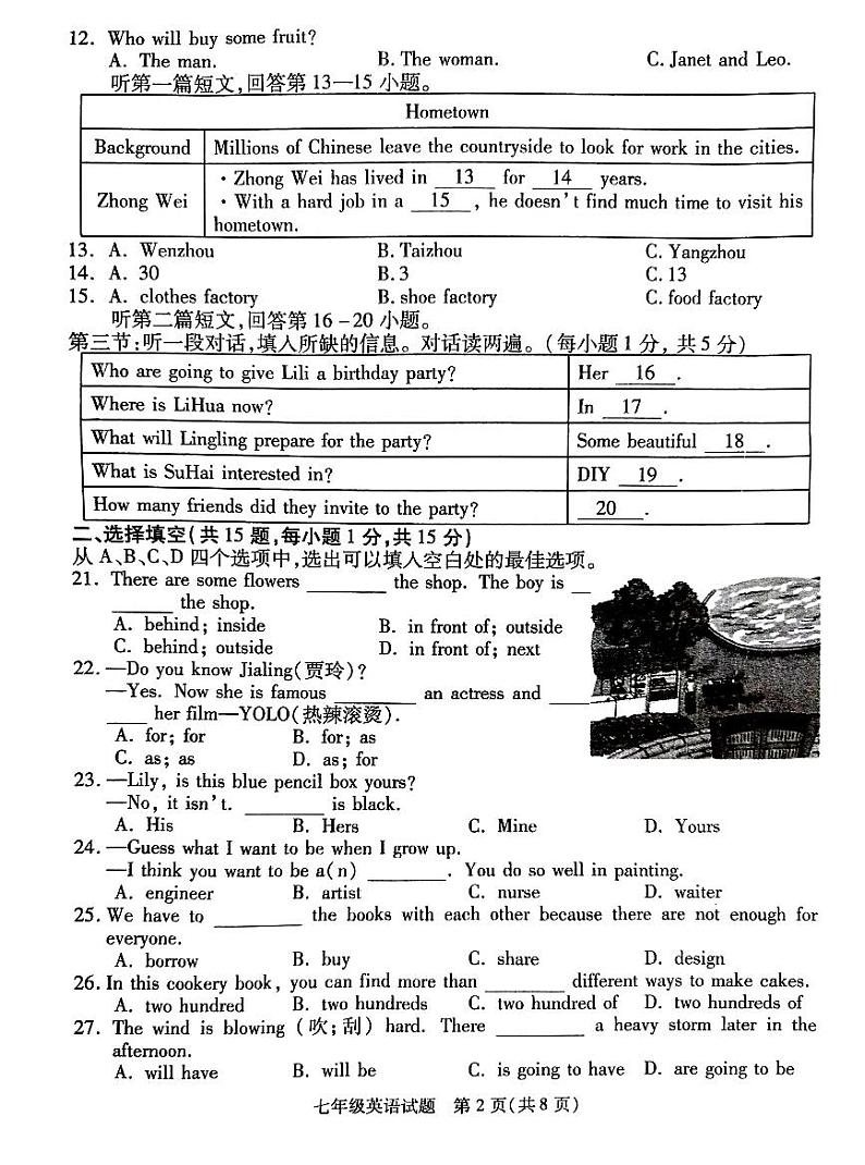 江苏省徐州市沛县2023-2024学年七年级下学期4月期中英语试题第2页