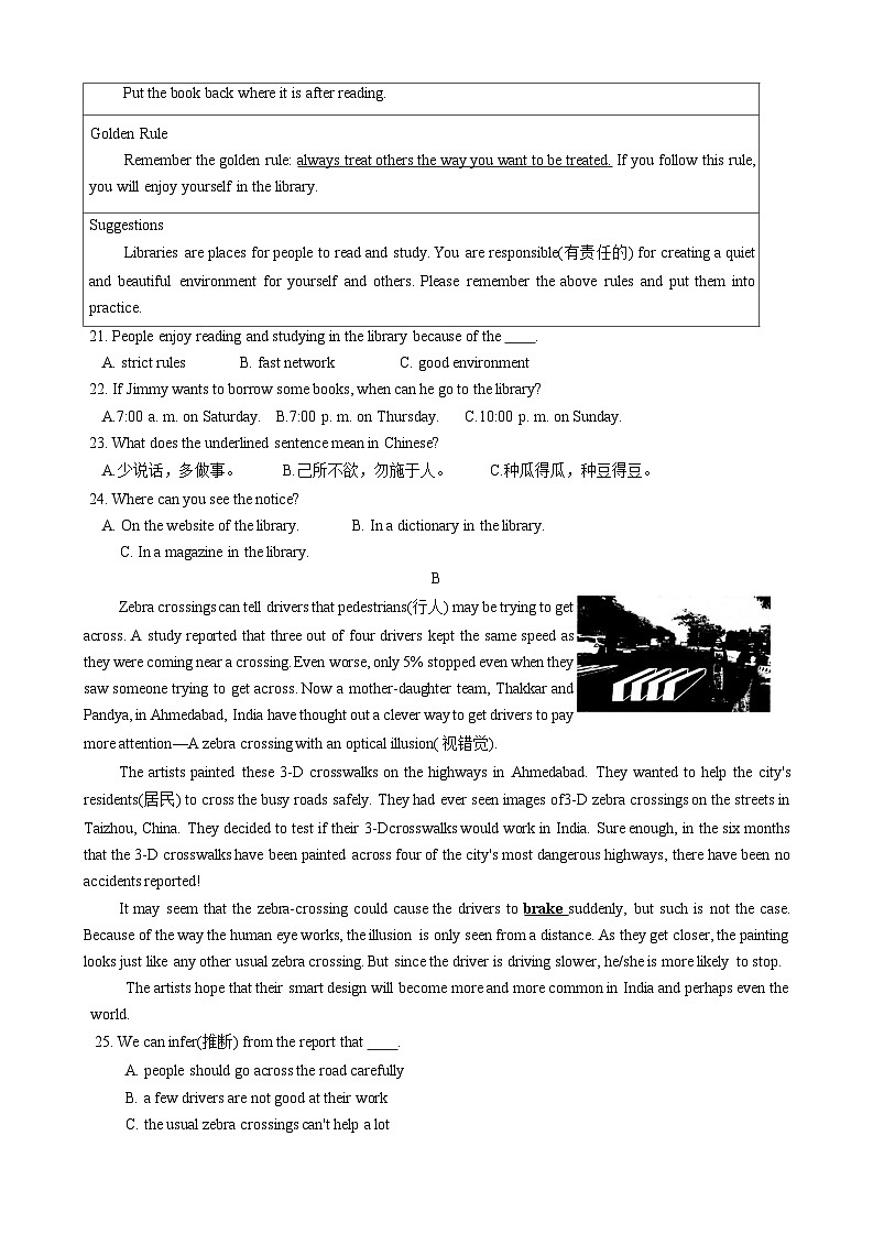 2024年山东省临沂市兰山区九年级下学期一模英语试卷第3页