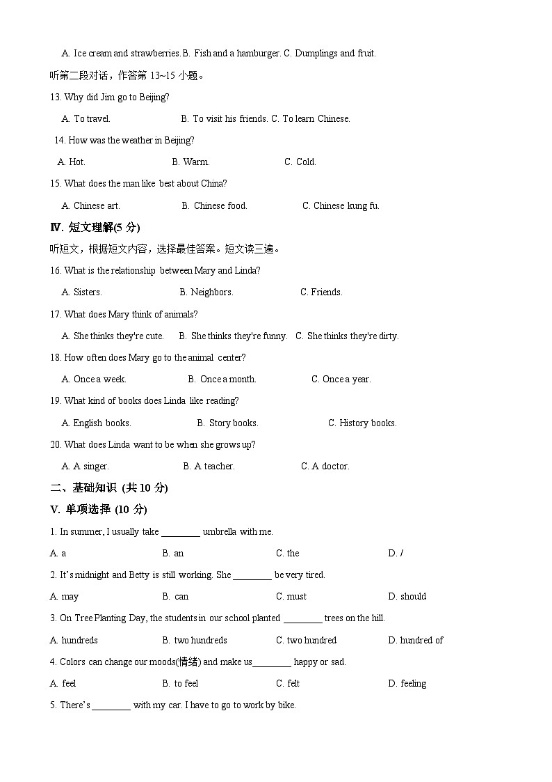 2024年吉林省长春市朝阳区中考一模英语试题(原卷版+解析版)02