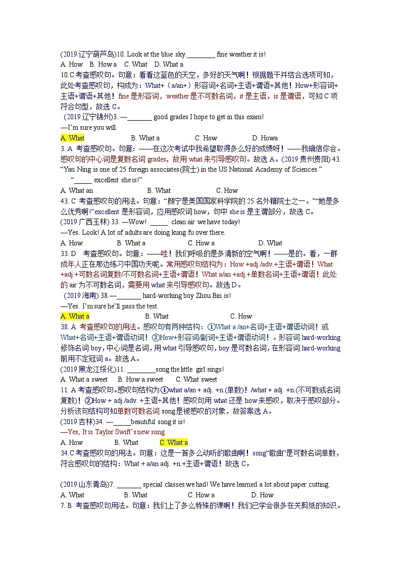 中考英语真题分类汇编 精讲15 祈使句和感叹句第1页
