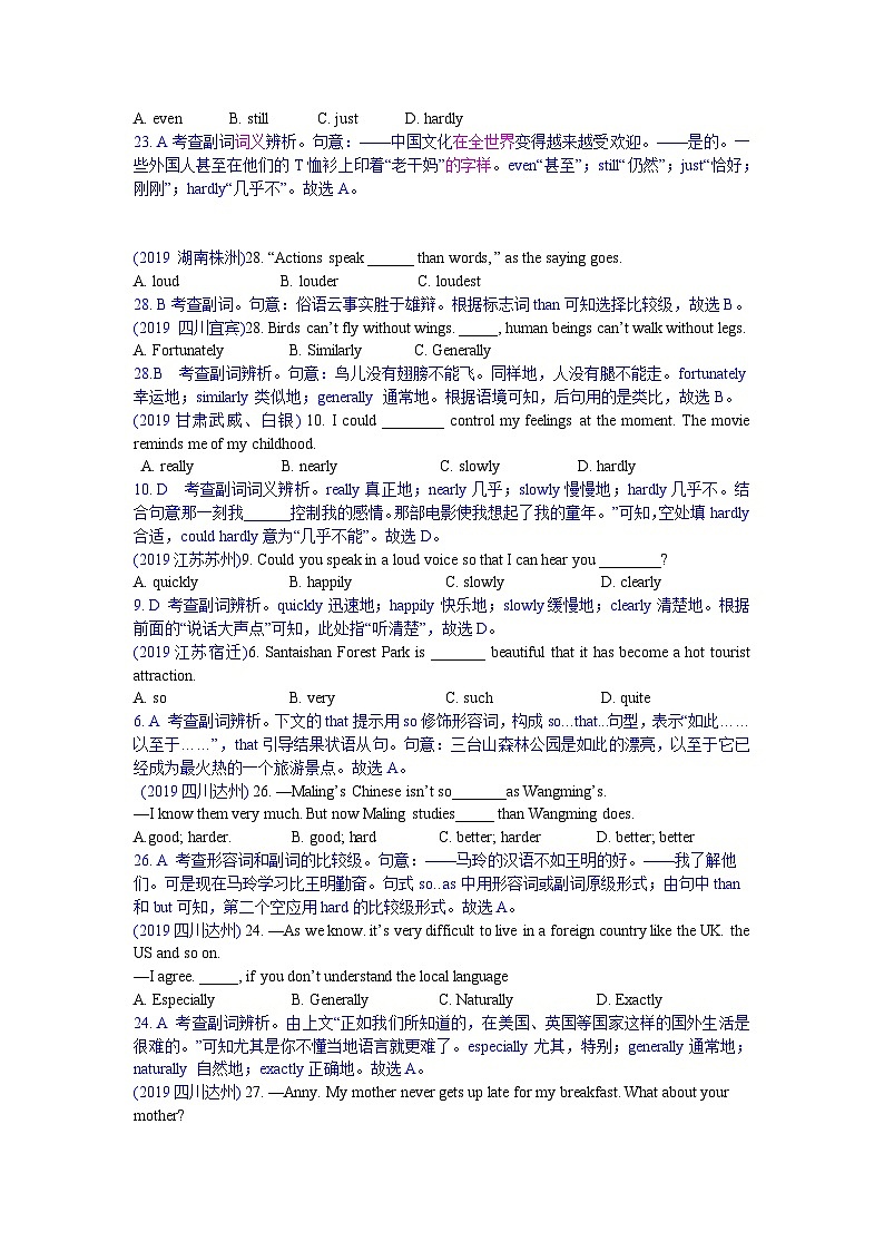 中考英语真题分类汇编 精讲4 副词第3页