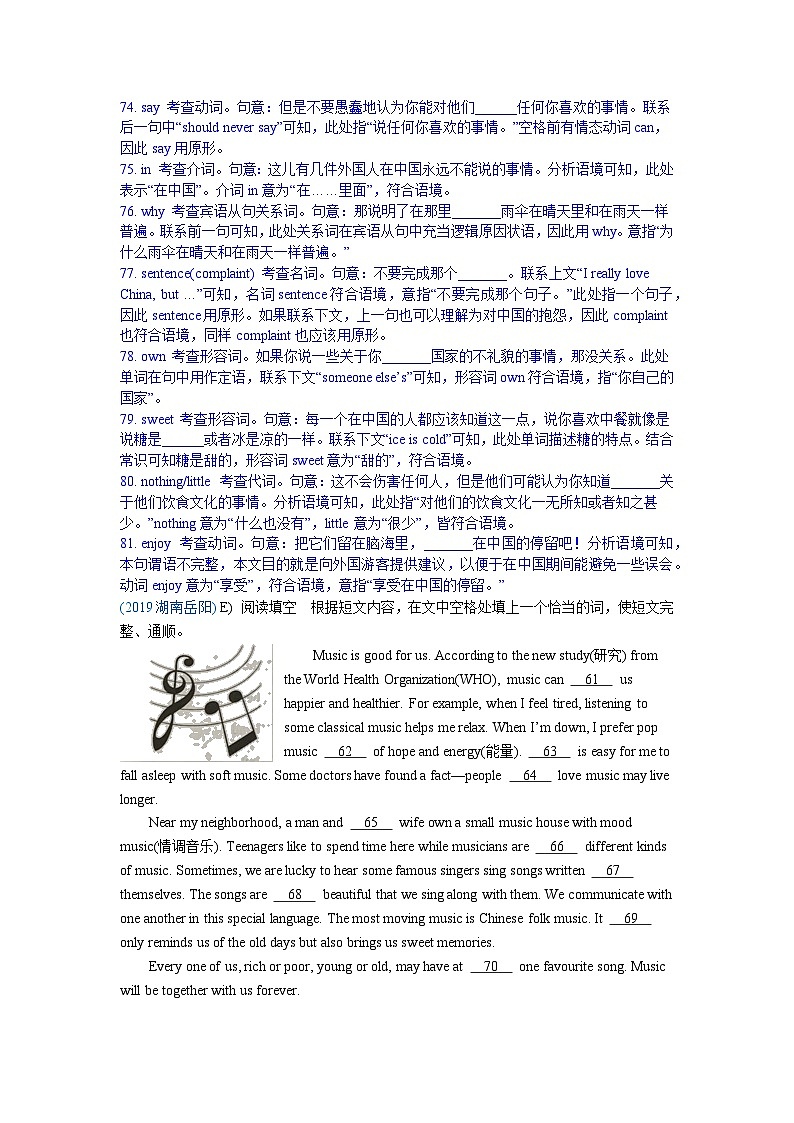 中考英语真题分类汇编 7.盲填03