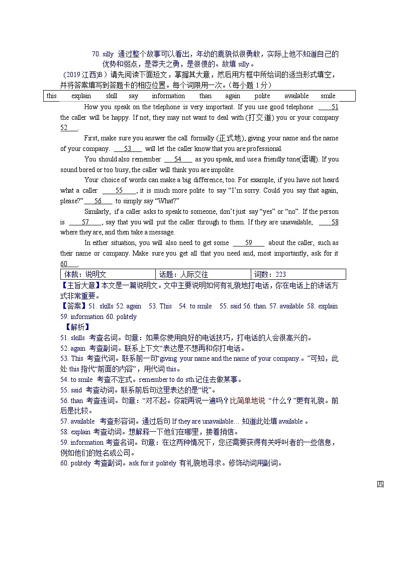 中考英语真题分类汇编 1. 选词填空02