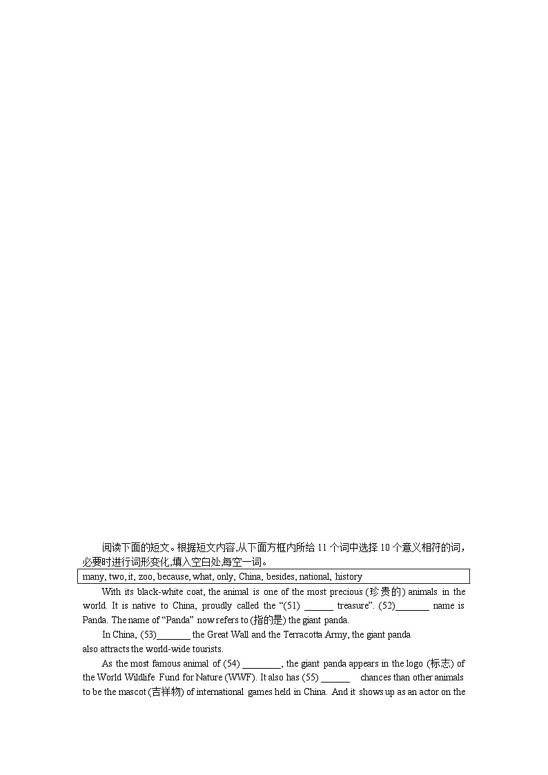中考英语真题分类汇编 1. 选词填空03