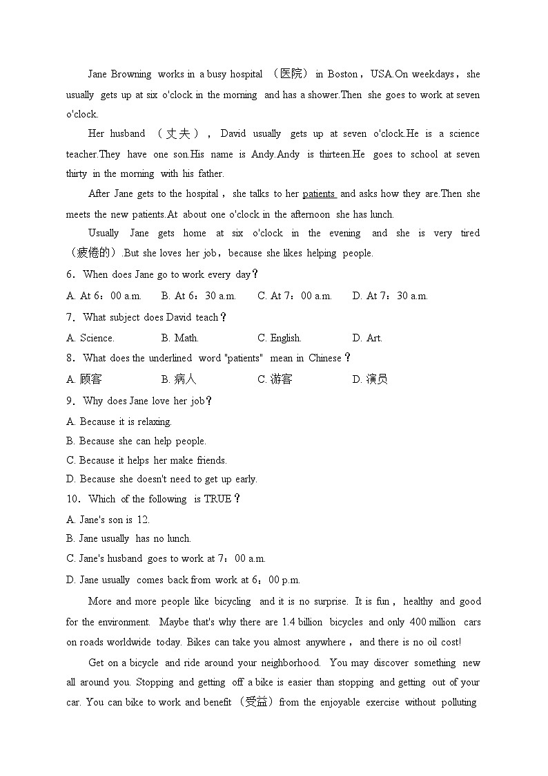 四川省綿陽市安州區(qū)2023-2024學(xué)年七年級(jí)下學(xué)期4月月考英語試卷(含答案)第2頁
