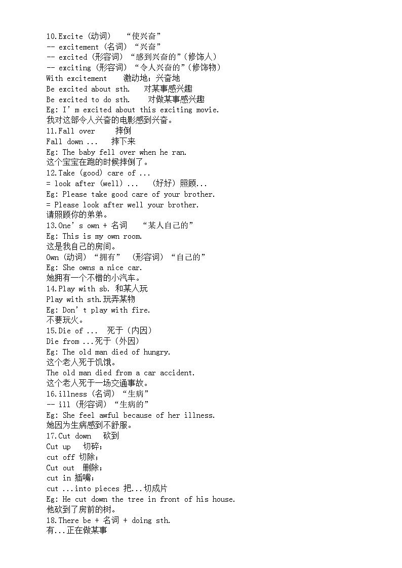 初中英语人教新目标八年级下册Unit 7 Section B预习指导(知识点+练习题)第2页