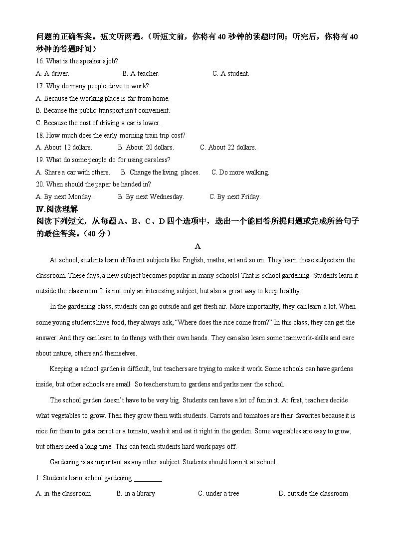2024年山东省济南市高新区东城逸家初级中学中考模拟英语试题(原卷版+解析版)02