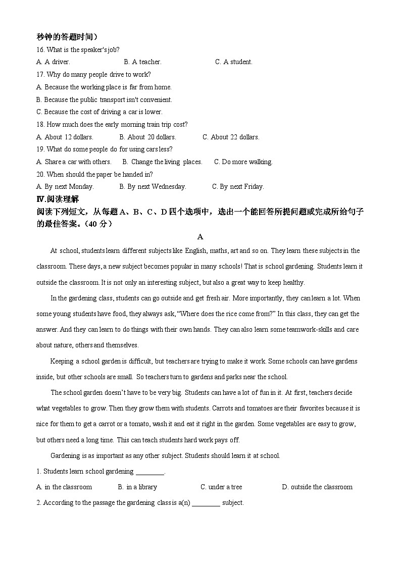 2024年山东省济南市高新区东城逸家初级中学中考模拟英语试题(原卷版+解析版)02