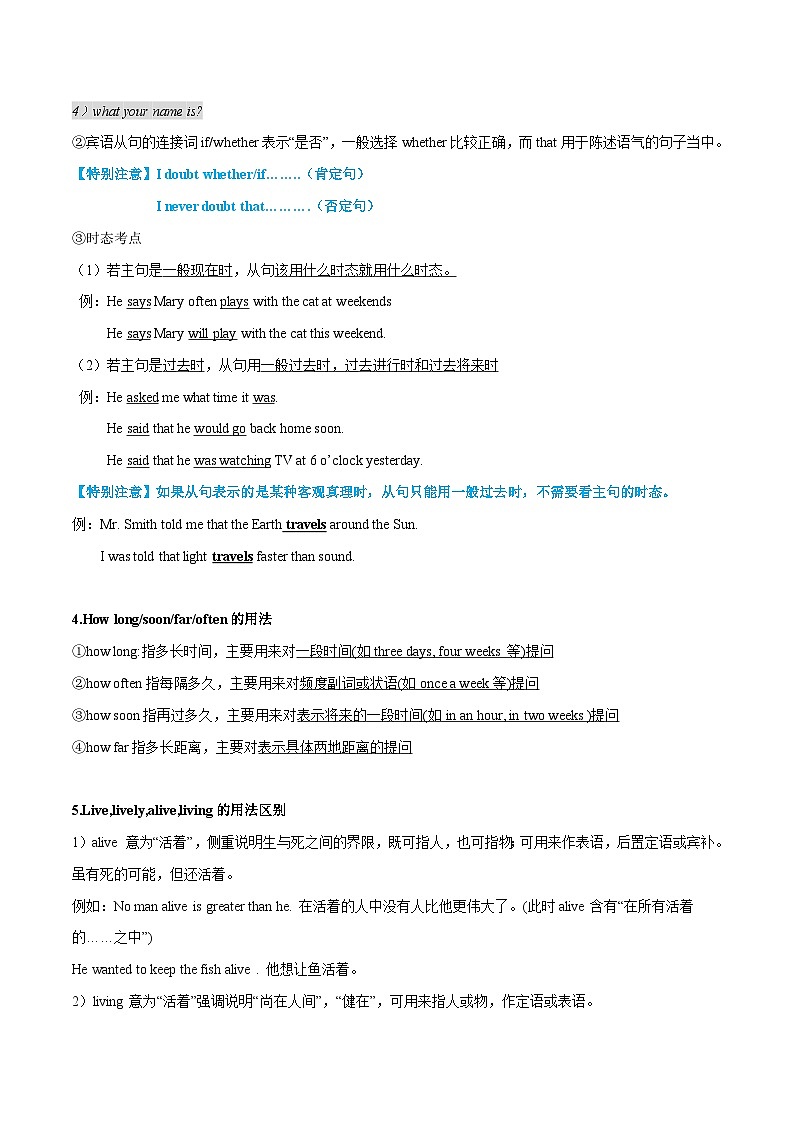 专题02 中考易混淆知识点辨析- 【查漏补缺】2024年中考英语复习冲刺过关(江苏专用)第2页