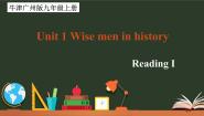 初中英语沪教牛津版(六三制)九年级上册Unit 1 Wise men in history优质课件ppt