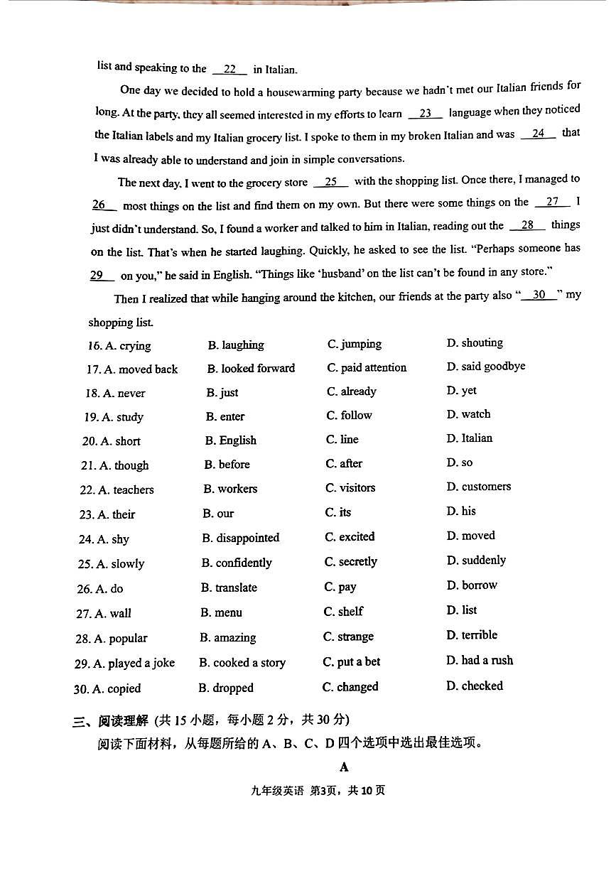 2024年浙江省衢州市九年級中考一模考試英語試題+第3頁