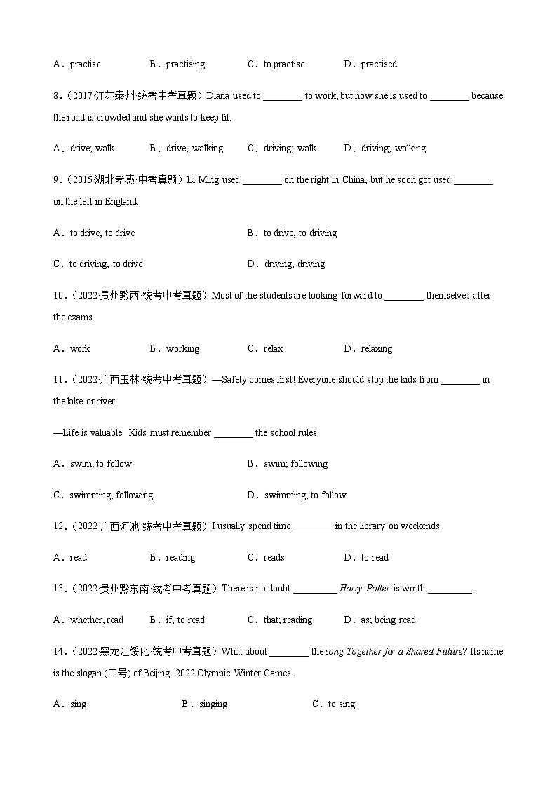 2024年中考英语单项选择题分类训练专题15非谓语动词之动词ing和现在分词(学生版)第2页