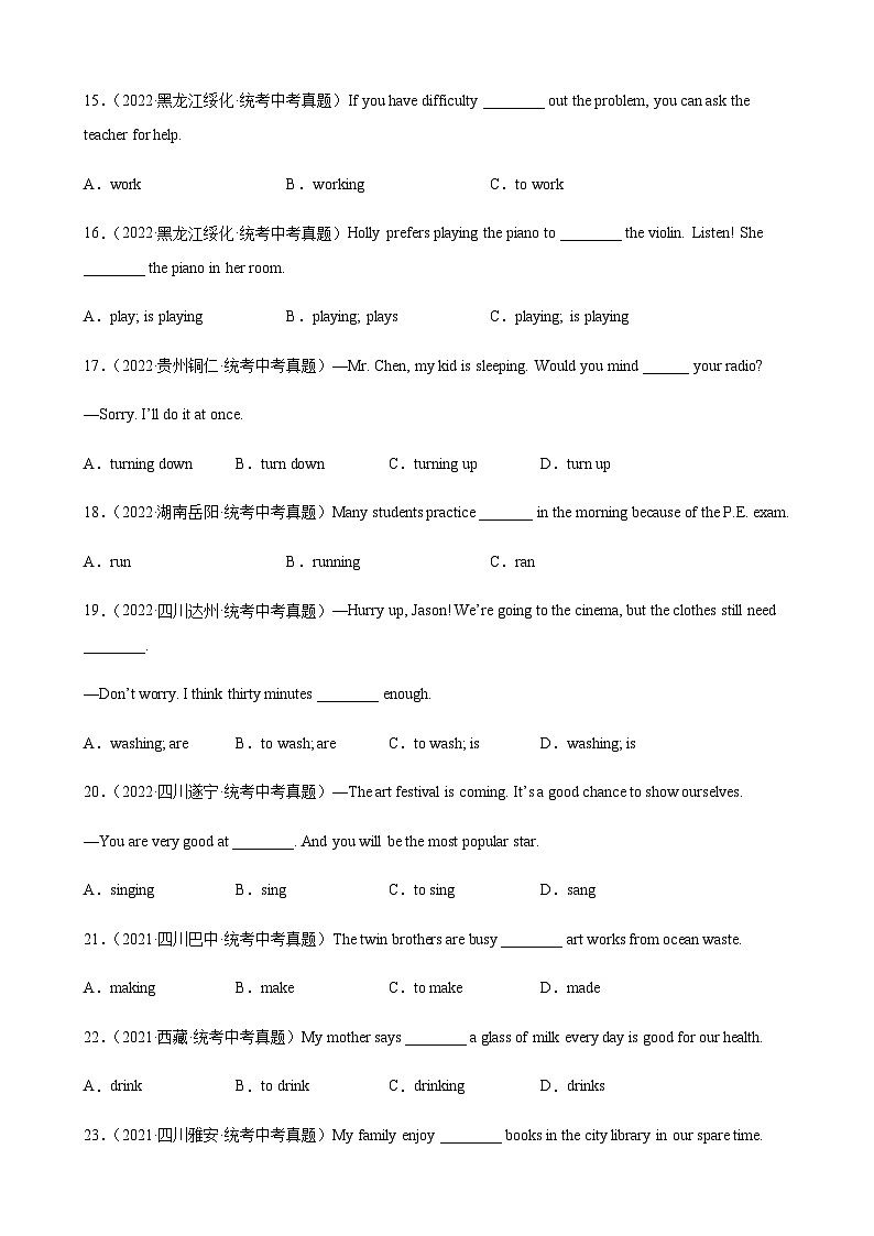 2024年中考英语单项选择题分类训练专题15非谓语动词之动词ing和现在分词(学生版)第3页