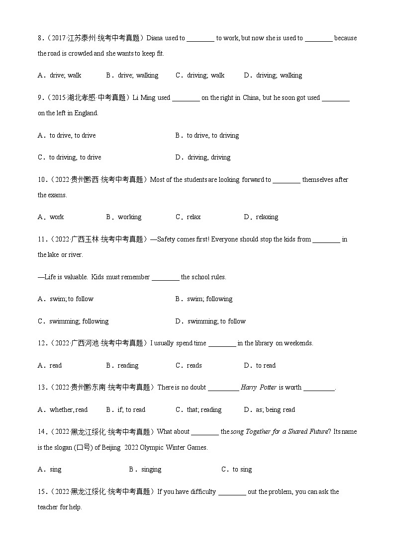 2024年中考英语单项选择题分类训练专题15非谓语动词之动词ing和现在分词(教师版)第2页