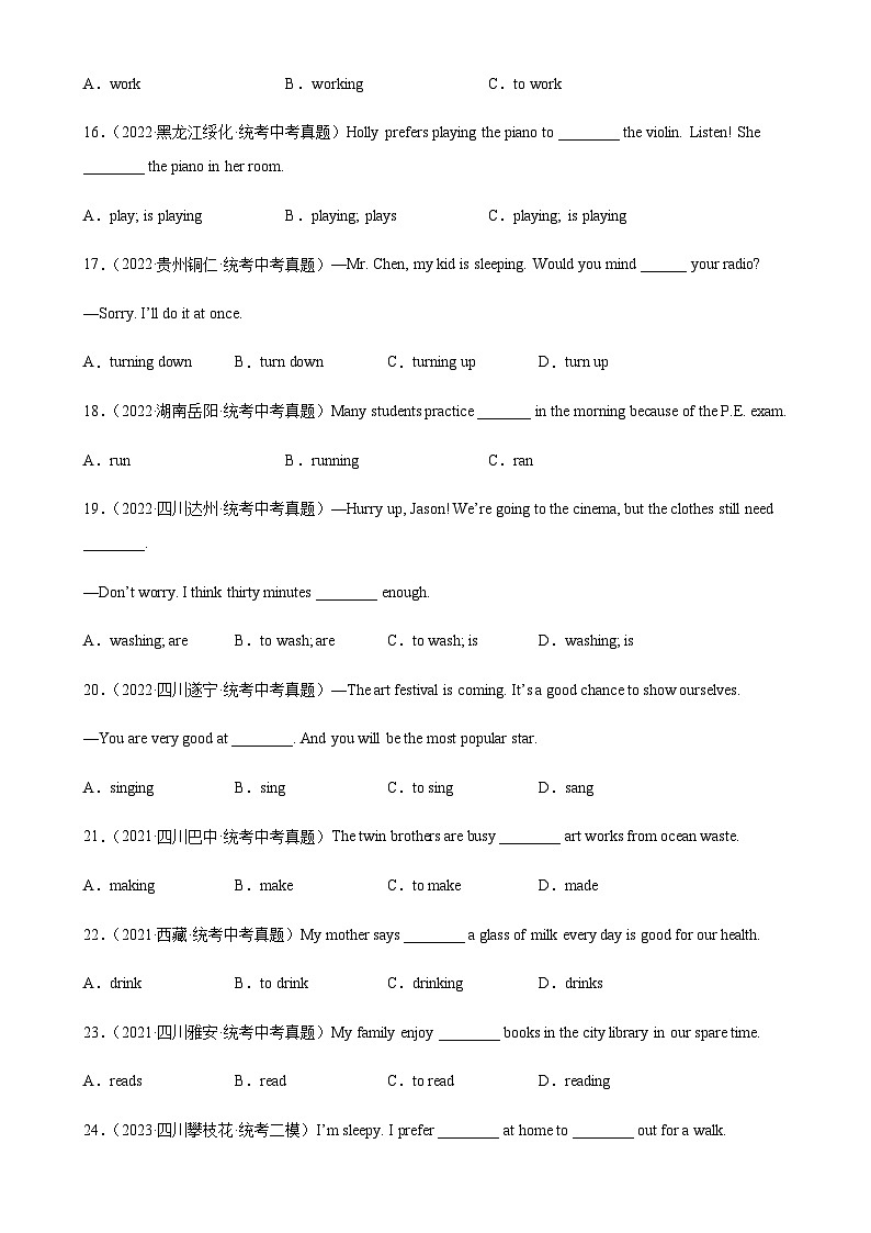 2024年中考英语单项选择题分类训练专题15非谓语动词之动词ing和现在分词(教师版)第3页