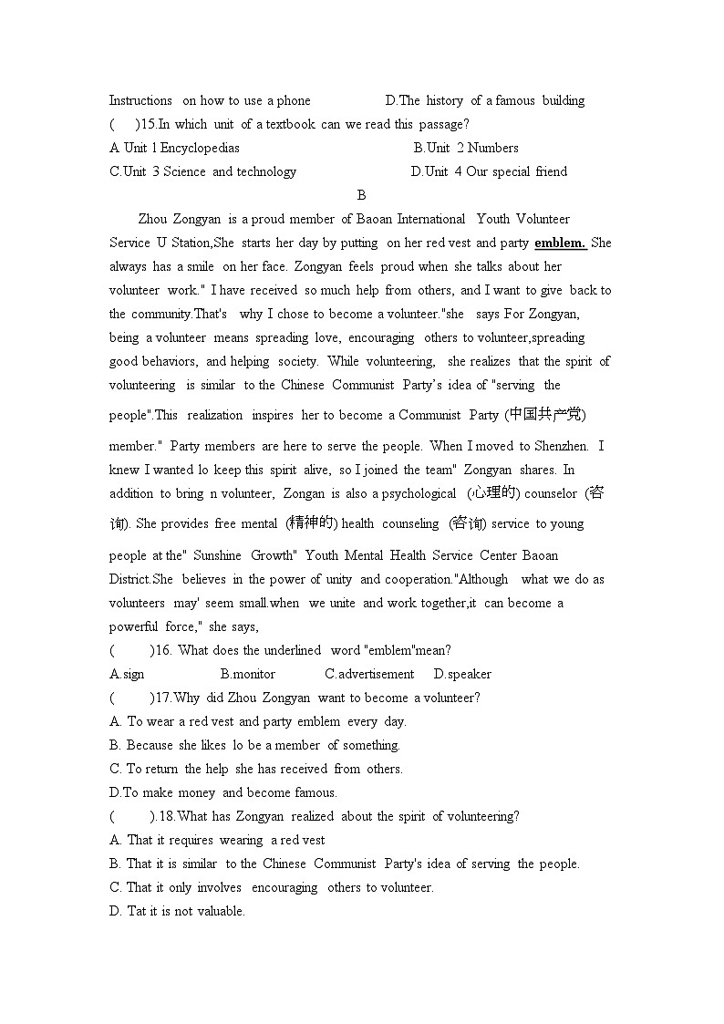 广东省深圳市育才教育集团2023-2024学年八年级下学期期中英语试卷第3页